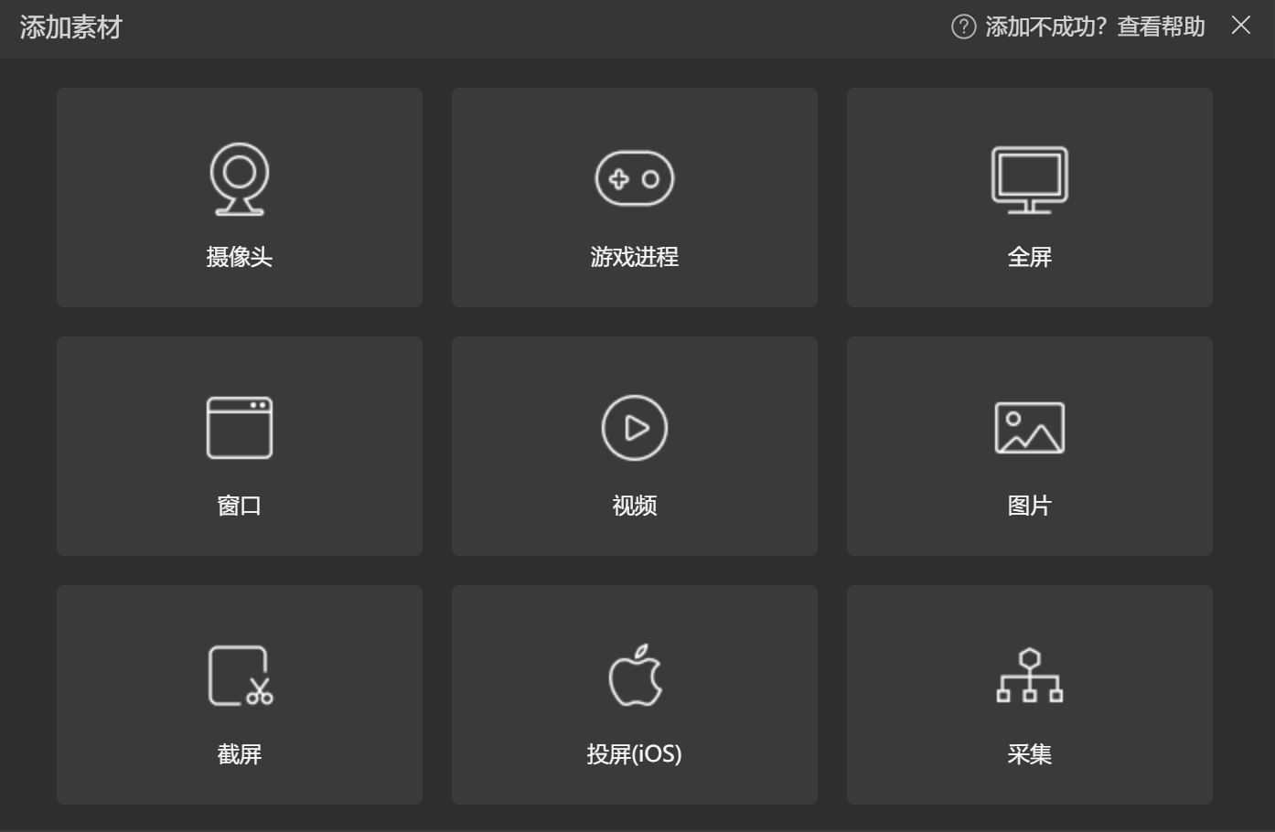 抖音直播伴侣客户端 