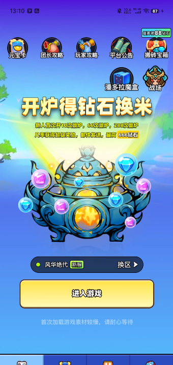 异兽战场 