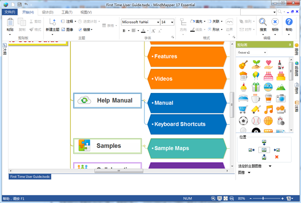 MindMapper(图形思维工具) 