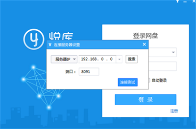 悦库网盘官方正版 