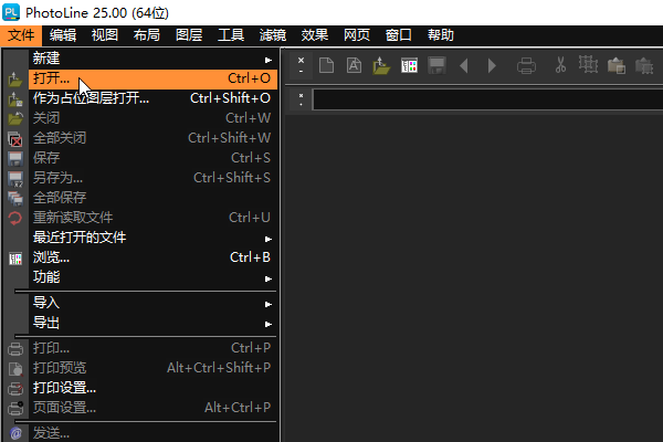 PhotoLine(绘图) 