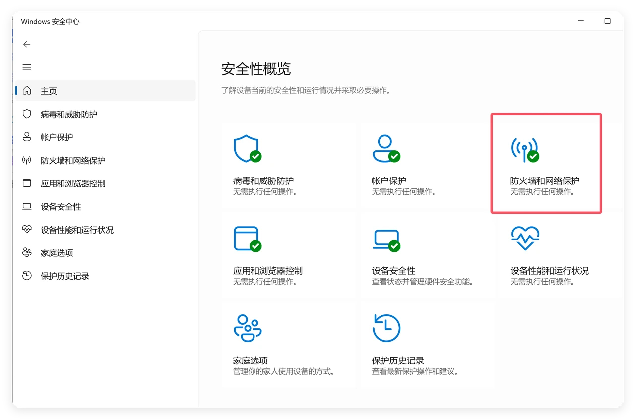 Flix快传Windows客户端 