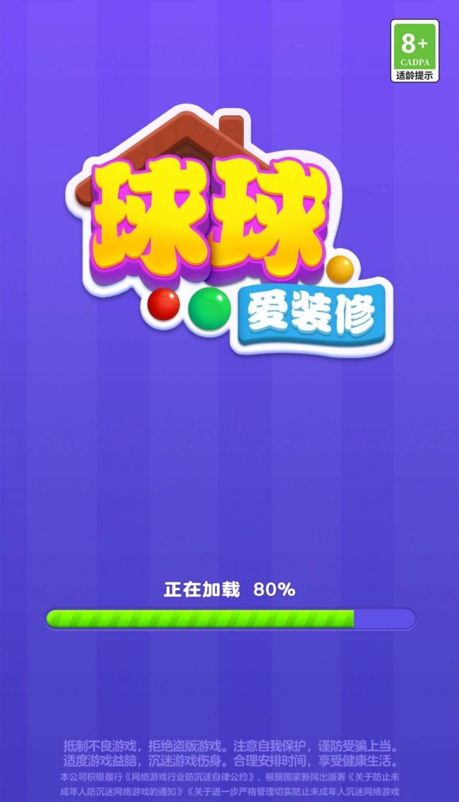 球球爱装修 