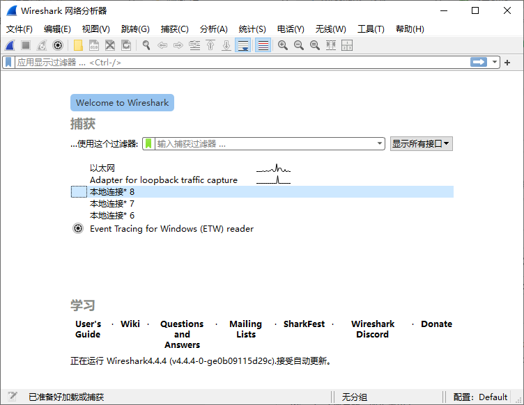 Wireshark(抓包工具) 