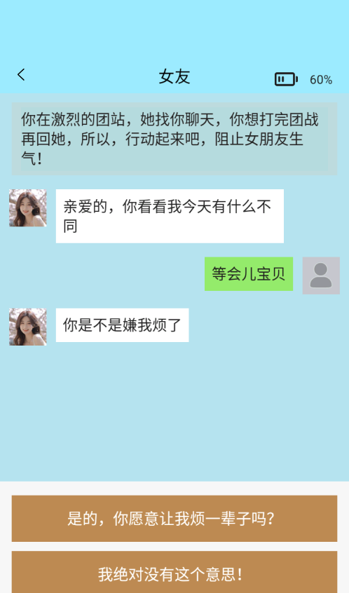 聊不下去了 