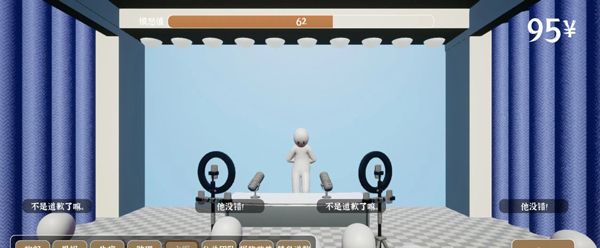 道歉模拟器 