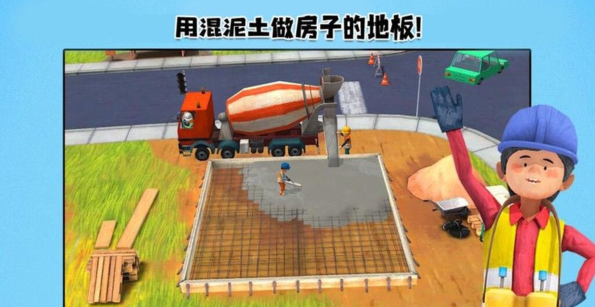 我的猛男装修 