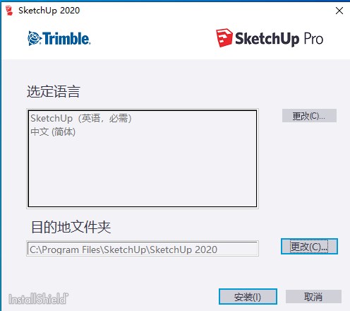 SketchUp Pro 2020(草图大师2020) 