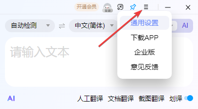 百度翻译(免费翻译) 