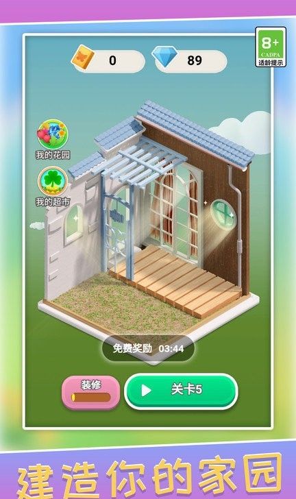 立体萌萌消 安卓版