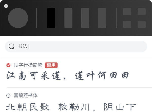 字体超市 
