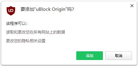 uBlock Origin 