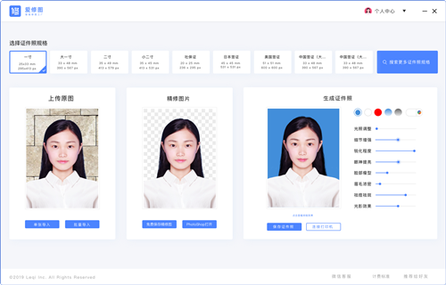 爱修图 