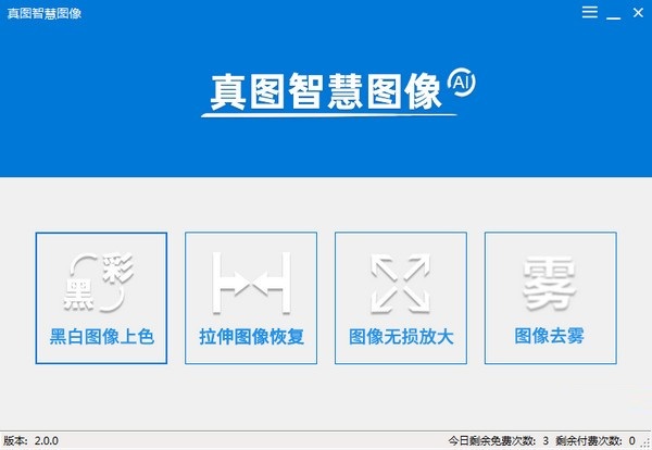真图智慧图像 