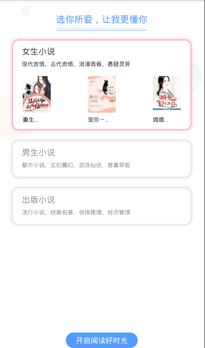 凡人小说