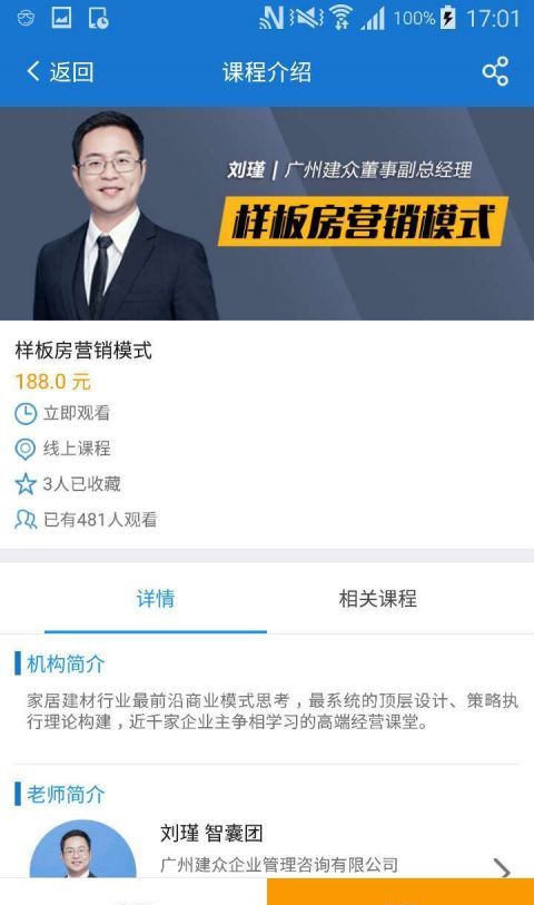 建众帮