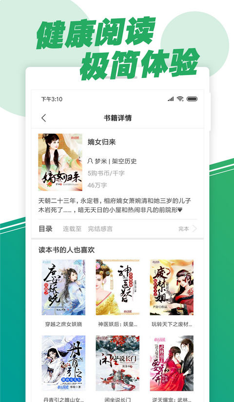 零点阅读