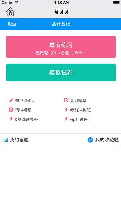 考呀呀