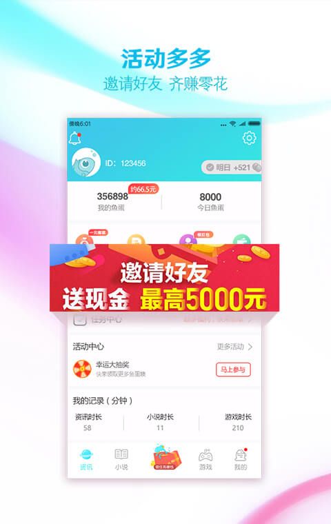 大鱼阅读