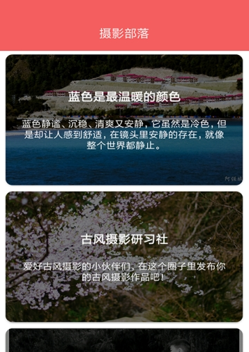 摄图部落