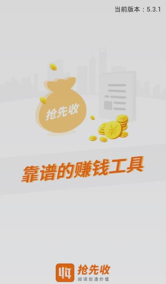 抢先收