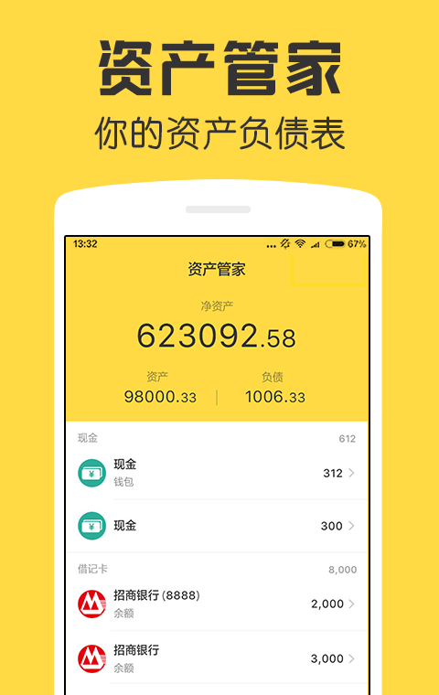 鲨鱼资产管家