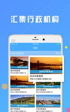 浙江微课网