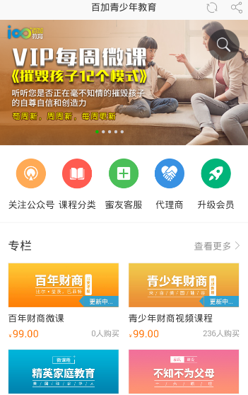 百加教育