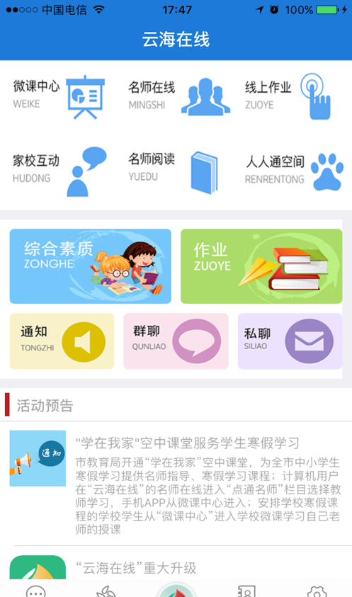 云海在线