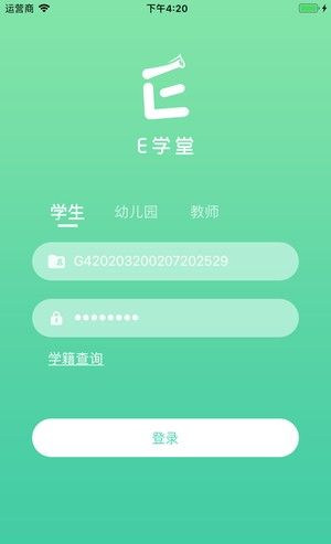 崇文E学堂
