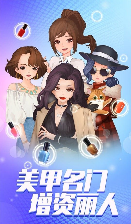 我的美甲店 
