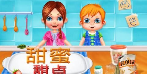 我的甜点咖啡厅 