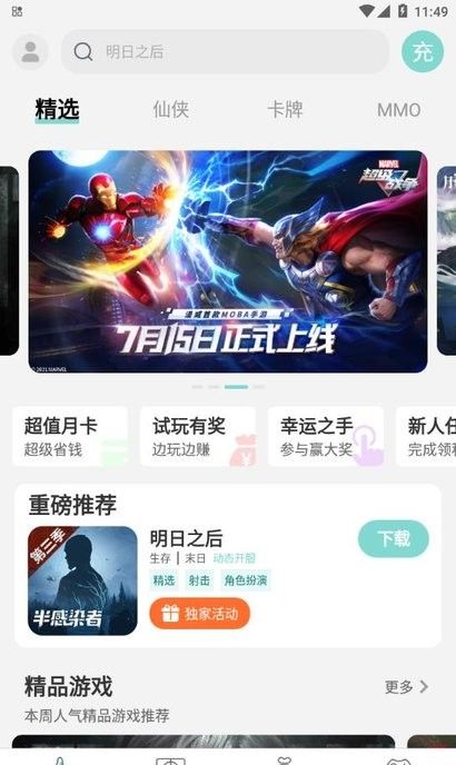 游戏鱼