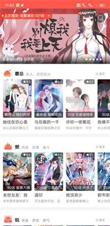 怪盗漫客