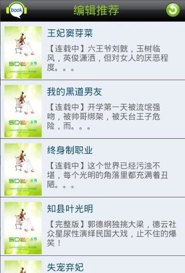 天方听书