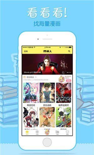 青蛙漫画