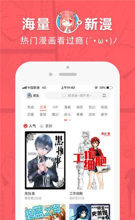 狂人漫画