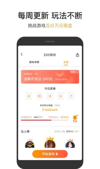 233游戏盒
