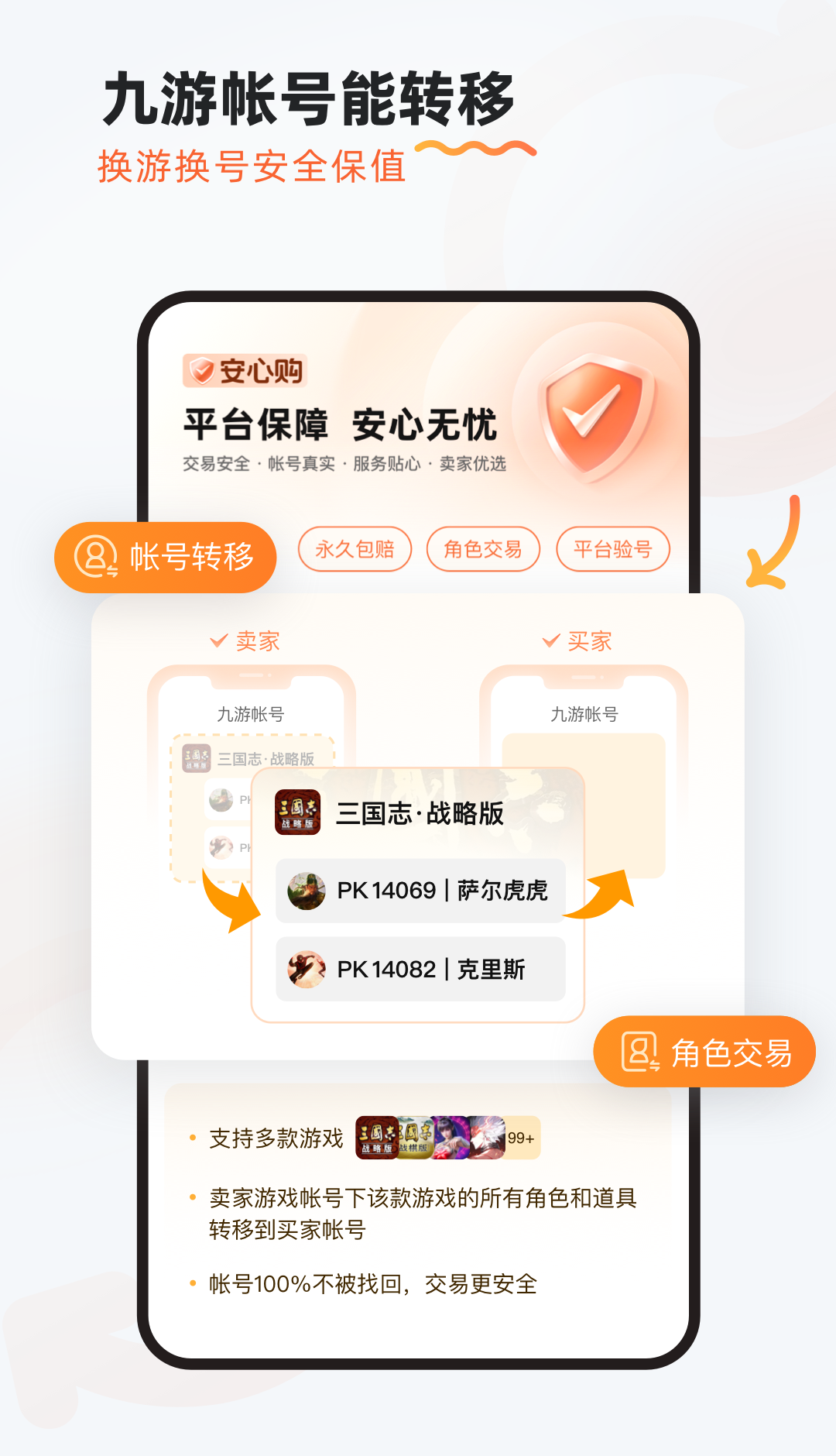 九游