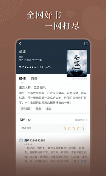 达文免费阅读小说