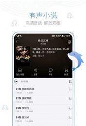 下坠小说app