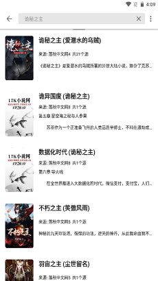 老子搜书神器