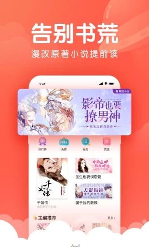 韩漫吧