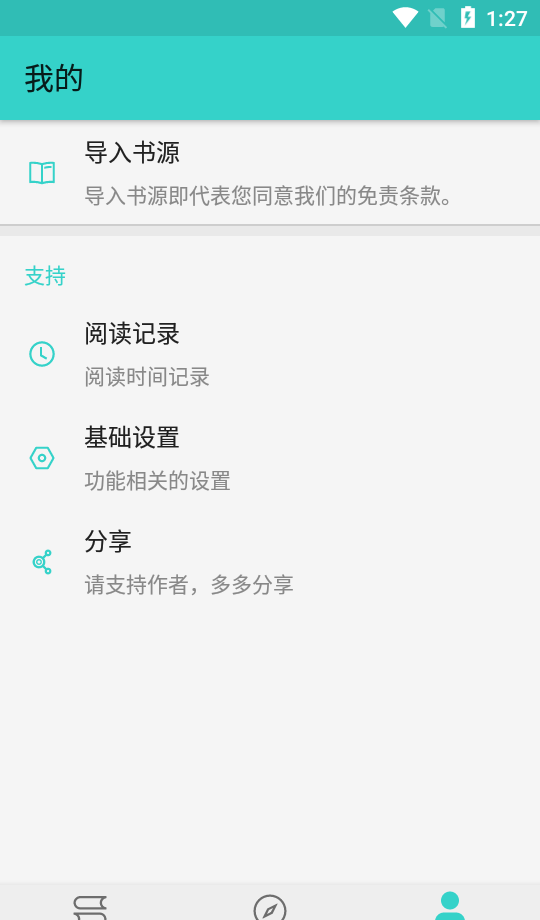 飞鸟小说