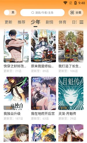 68漫画app
