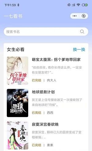 一七看书