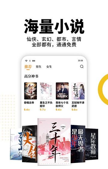 熊猫免费阅读