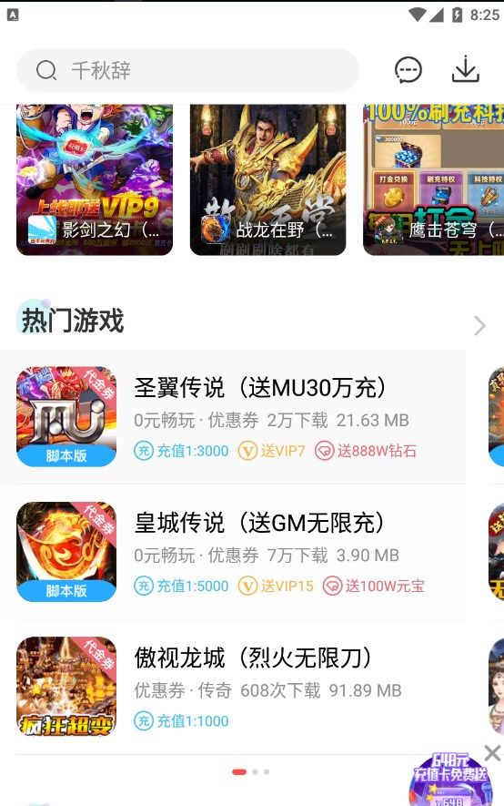 冷狐游戏盒子