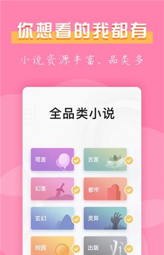 77免费小说