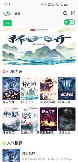 书漫画馆
